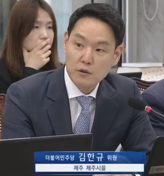 김한규 더불어민주당 의원. 4월 6일 국회 정무위원회. 출처=국회의사중계시스템