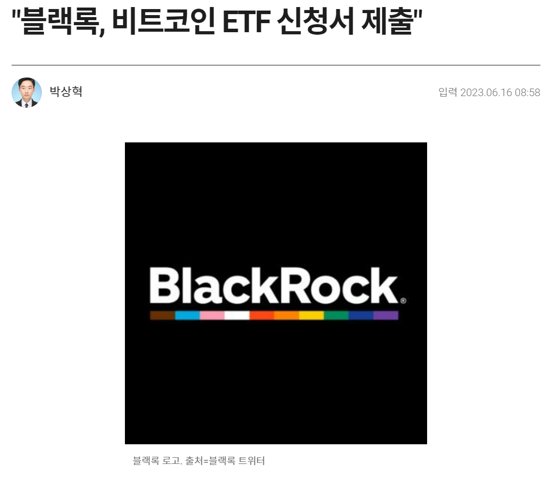 비트코인 현물 ETF 톺아보기 (feat. 비트코인의 미래) < 디애셋프로 < 뉴스 < 기사본문 - 디지털애셋 (Digital  Asset)