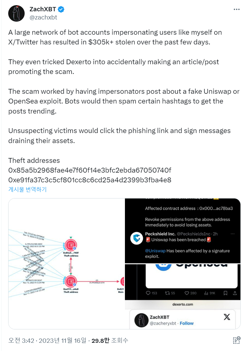 내 코인이 사라졌다