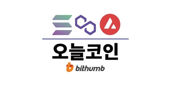 [2월 20일 빗썸] LDO(라이도다오)·RLC(아이젝)·ETC(이더리움클래식) 주목