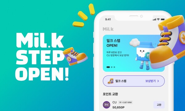 밀크파트너스, 내달 위치기반 미션형 서비스 ‘밀크스텝’ 출시