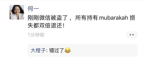 [알트시황] MUBARAKAH, 바이낸스 허이 위챗 계정 해킹에 180% 폭등