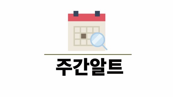 [주간알트] 무브먼트·스테이블 락업해제...인피닛 물량 대량 출회 - 디지털애셋 (Digital Asset)